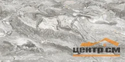 Керамогранит LAPARET Оушен Awesome Грей серый 60х120 Полированный