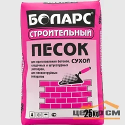 Песок строительный Боларс 25 кг (ф-ия 0,0-2,5)