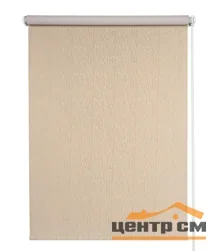 Штора рулонная "Блэкаут Круиз" бежевый 120*175 см
