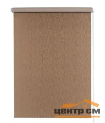 Штора рулонная "Блэкаут Круиз" шоколад 120*175 см