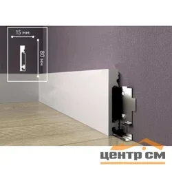 Плинтус напольный Solid из полимера 80*14*2400 белый Артикул: 1 UHD 19/80 С