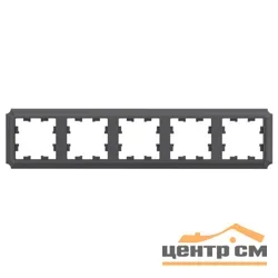 Рамка пятиместная AtlasDesign Antique универс. базальт SE ATN101405