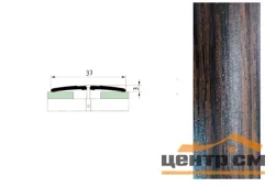 Порог АПС 003 алюминиевый 1800*37*3 мм одноуровневый (23 дуб мореный)