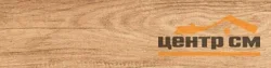 Керамогранит New Trend Санбау дуб / Sunbau Oak sugar-эффект 151*602*6,5мм арт.GP1560SAB11