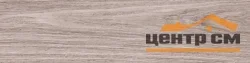 Керамогранит New Trend Аспен темно-серый / Aspen Graphite sugar-эффект 151*602 арт.GP1560ASP25