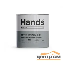 Грунт-эмаль по ржавчине 3 в 1 белая 0,8кг Hands ПРО (Generic PRO)
