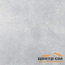 Керамогранит KERAMA MARAZZI Королевская дорога серый светлый обрезной 60х60 арт.SG614820R