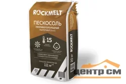 Пескосоль Rockmelt 20кг противогололедный материал