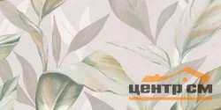 Плитка Azori EBRI FOLIAGE 2 стена 31,5х63