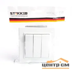 Выключатель трехклавишный СП 250В, 10А, белый (PSW10-9007-01) Эрна STEKKER