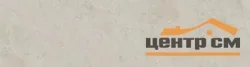 Подступенок KERAMA MARAZZI Монсанту бежевый светлый натуральный 40,2x10,6 арт. SG168700N/3