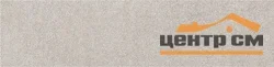 Подступенок KERAMA MARAZZI Королевская дорога бежевый обрезной 60х14,5х9 арт.SG614220R\4