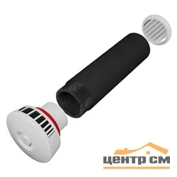 Клапан приточный KP KIV D125 труба ПНД РКМ L1м вспен.ПЭТ ERA