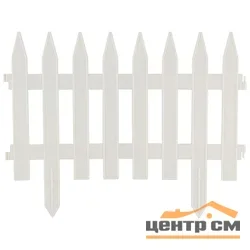 Забор декоративный "GOTIKA" белый (4 секции)