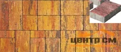 Плитка тротуарная Бавария Фламинго (4 элем) Color mix верхний прокрас, белый цемент СИЯН (7,046 м2/поддон-13рядов)