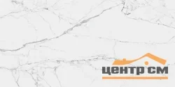 Керамогранит VITRA CityMarble Статуарио Венато 7ЛПР R9 60х120 арт.K951844LPR01VTER