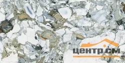 Керамогранит VITRA CityMarble Амазония Мультиколор 7ЛПР R9 60х120 арт.K951846LPR01VTER