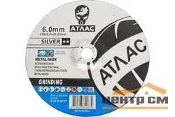 Круг зачистной по металлу ATLAS 230х6х22 A 24 R-BF41