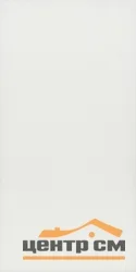 Плитка KERAMA MARAZZI Флориан белый матовый обрезной 30x60x0,9