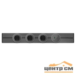 Шина трековой системы СП MultiTrack 80см графит SE MTK11008G