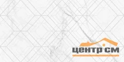 Плитка New Trend Лимс Ромб светлый / Lims Light Rhomb декор 300*600*9 арт.DW36LMM00