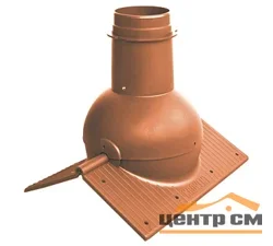 Элемент коньковый KROVENT Pipe-Cone красно-коричневый