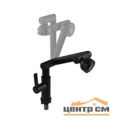 Кран на одну воду для кухонной мойки/раковины, шаровый, металлокерамика, поворотный излив и аэратор, из высокопрочного пластика АБС, черный, BRIMIX