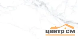 Керамогранит VITRA Statuario Белый Матовый Ректификат 60*120 арт.K958005R