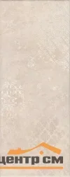 Декор KERAMA MARAZZI Каннареджо бежевый матовый 20x50x0,8 арт.OS\D294\7245