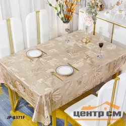 Клеенка ПВХ Тоскана на тканевой основе 1,37*20м, мод. JP-8371F