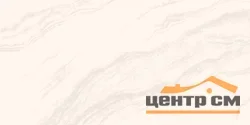 Керамогранит LAPARET Соло Аворио кремовый матовый+гл.чернила 59,5х119,1 арт.LP6012G0561R
