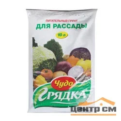 Грунт питательный "Для рассады" 10 л