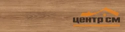 Керамогранит CERSANIT Select Wood светло-коричневый ректификат 21,8x89,8 арт.17950