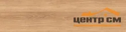 Керамогранит CERSANIT Select Wood бежевый ректификат 21,8x89,8 арт.17952
