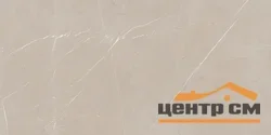 Керамогранит CERSANIT Futura тонкий Light Marquina полированный бежевый ректификат 60x120 арт.17130