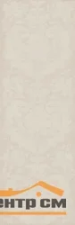 Плитка KERAMA MARAZZI Монсеррат структура бежевый светлый матовый обрезной 40x120x1,05 арт.14046R