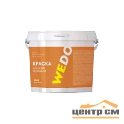 Краска для печей и каминов супербелая WEDO WD12 2,5 кг