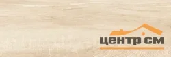Керамогранит GLOBAL TILE Фергана / Fergana светло-бежевый 19,7x60 арт.GT206024907MCR