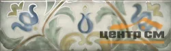 Декор KERAMA MARAZZI Монпарнас глянцевый 8,5x28,5x0,85 арт.HGD\A306\9016
