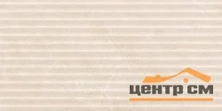 Керамогранит GLOBAL TILE Амбани бежевый 50x100 канноли арт.GT5010027592MSR