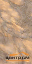Керамогранит GLOBAL TILE Гламур/Glam Коричневый 60x120 арт.GT1206023604HPR