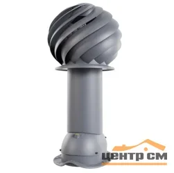 Вентиляция роторная Viotto Turbo для металлочерепицы M01 d-125мм, h-650мм, утепленная, серый графит (RAL 7024)