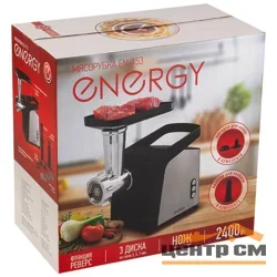Мясорубка Energy EN-153
