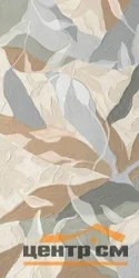 Керамогранит VITRA АртБетон Фреско Матовый R10A 60*120 арт.K958348R0001VTER