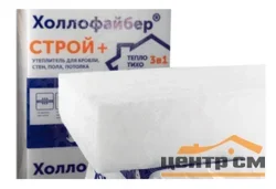 Утеплитель Холлофайбер СТРОЙ 100*600*6000 (в уп 2 рул, 7,2м2, 0,72м3) плотность 10кг/м3